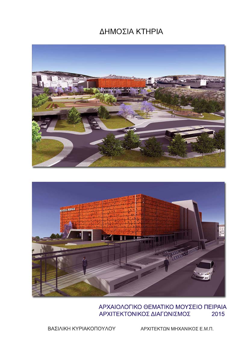 ΜΟΥΣΕΙΟ ΠΕΙΡΑΙΑ.jpg